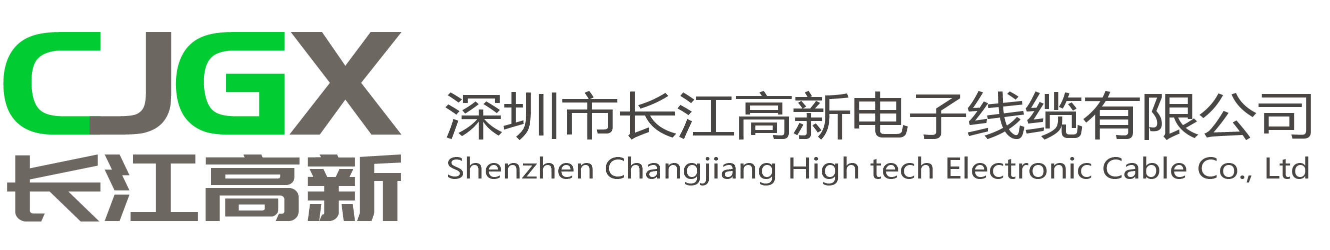 Shenzhen Changjiang High tech Electronic Cable Co., Ltd  深圳市长江高新电子线缆有限公司